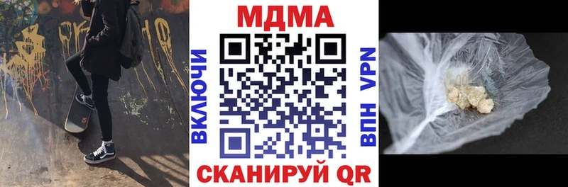 МДМА молли  Волчанск 