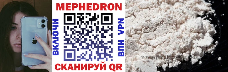 Мефедрон mephedrone  OMG как зайти  Волчанск 